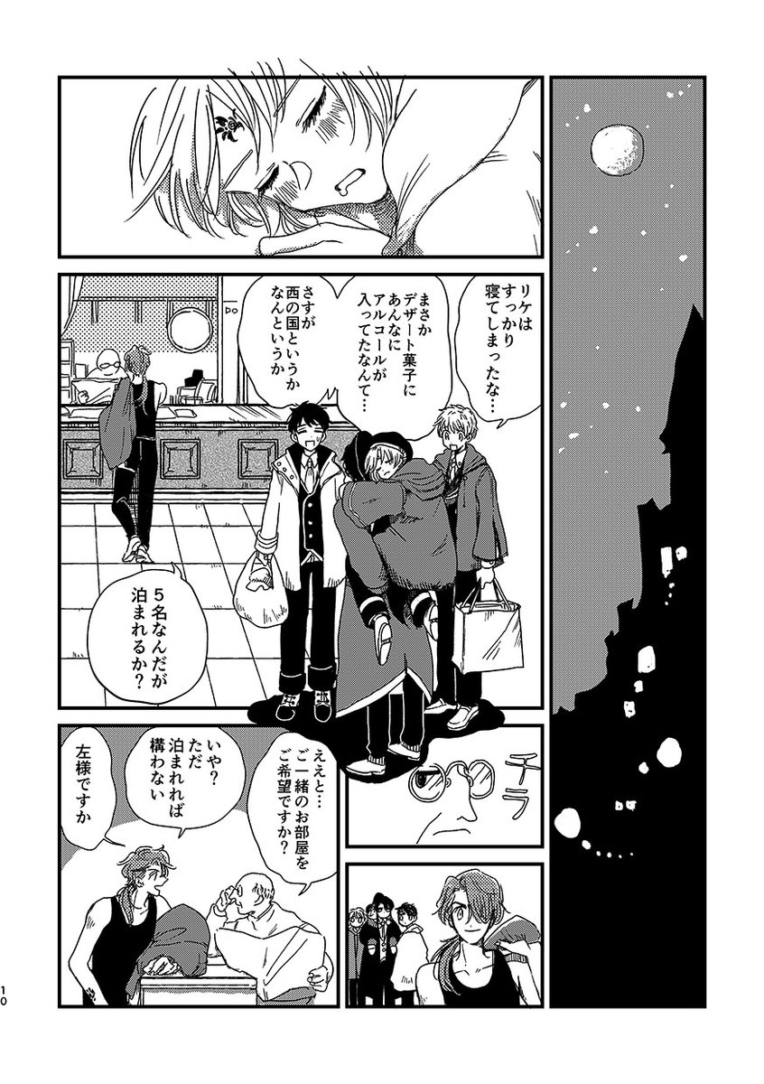 🙋‍♂️11/28 賢者マナ5西4つ39a
既刊と新刊があります全部オズアサです

新刊「HOLD ME TIGHT」ラブコメ
A5 / 32P / R18 / イベント価格400円
🧙‍♂️サンプル多めhttps://t.co/Aip3skNEJm
🧙‍♀️通販https://t.co/MQxdHlXuHq

既刊パラロイhttps://t.co/jve8Y3nTzn
既刊犬耳 https://t.co/pz6GQWhUvI 
