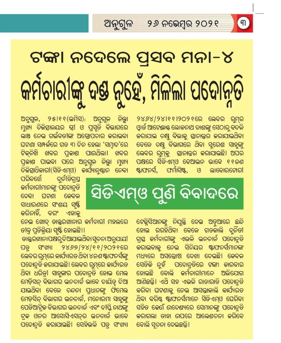 @manojjena tweet media
