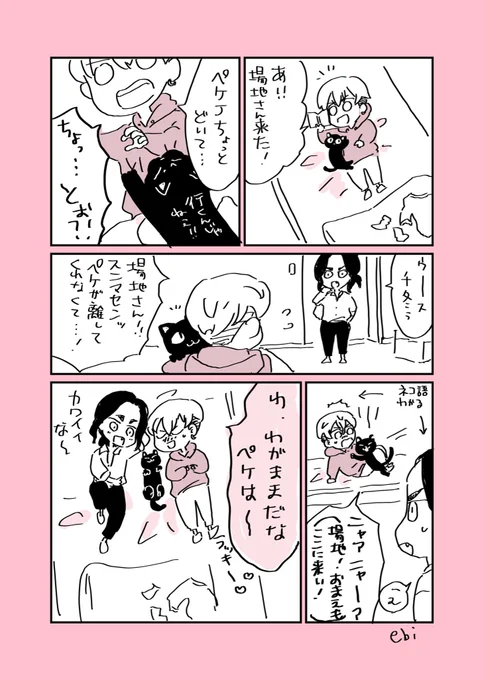 「わがまま」
 #ばじふゆワンウィーク
わがままだったのは🐈‍⬛ 