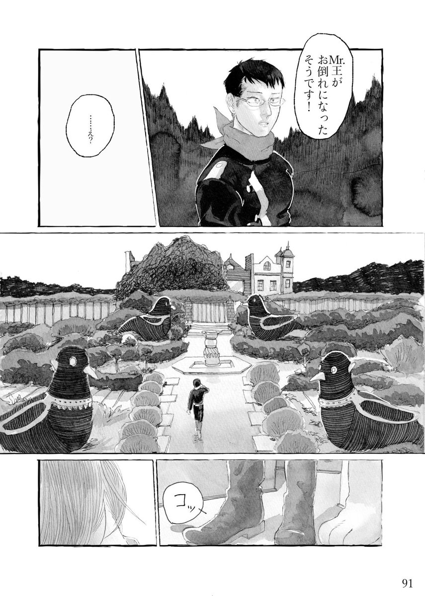 #これを見た人は俯瞰絵を貼る見た人もやる
俯瞰描くときって状況説明の為の遠景ばっか。 