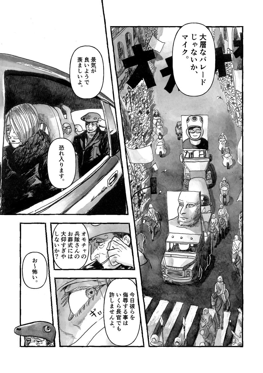 #これを見た人は俯瞰絵を貼る見た人もやる
俯瞰描くときって状況説明の為の遠景ばっか。 