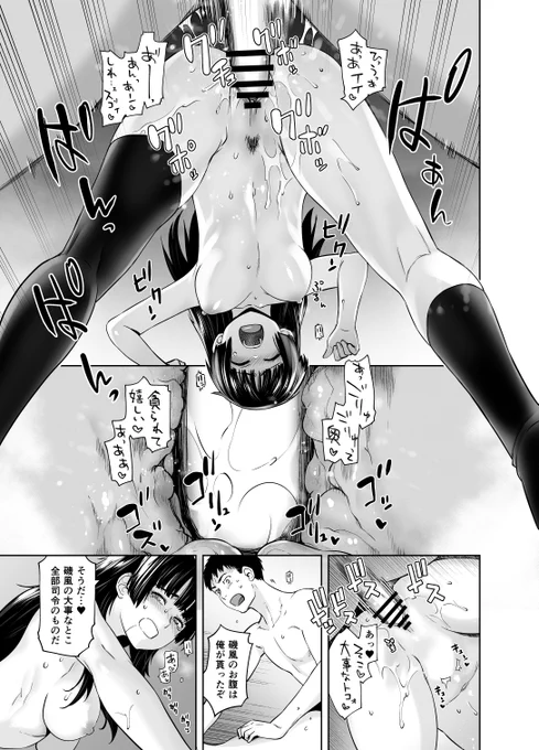 磯風のこの身体はエロく描けたと思う☺️ 