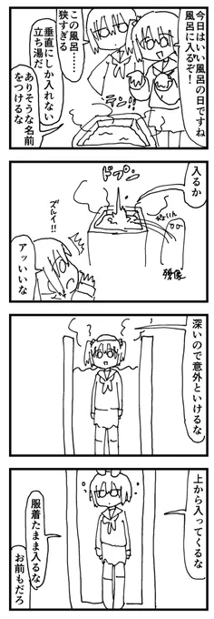粗製乱造漫画サンダードーム_7 