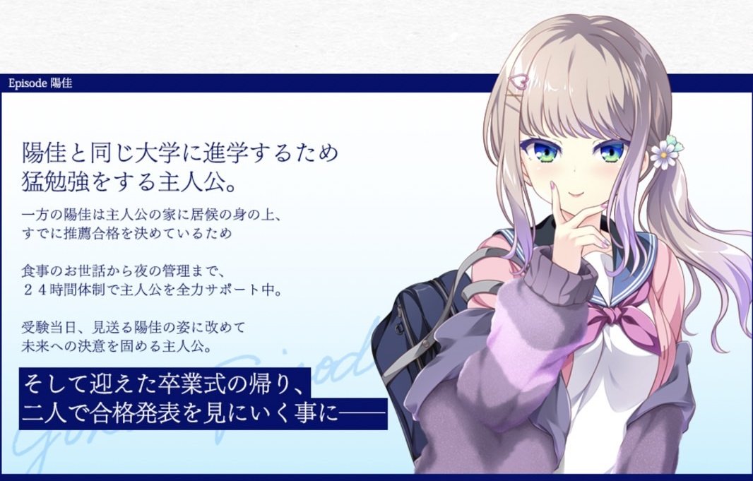 1月28日発売予定🎍 HOOKSOFT様「放課後シンデレラ ミニファンディスク