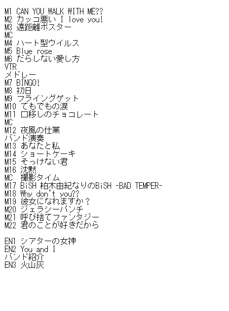 けー 公式 ４枚目ネタバレあり 柏木由紀 寝ても覚めてもゆきりんワールド まだまだ夢中にさせちゃうぞっ セトリ 21年11月26日 金 開場17 00 開演18 00 パシフィコ横浜 国立大ホール 柏木由紀ソロコンサート T Co Xtjwwykeld
