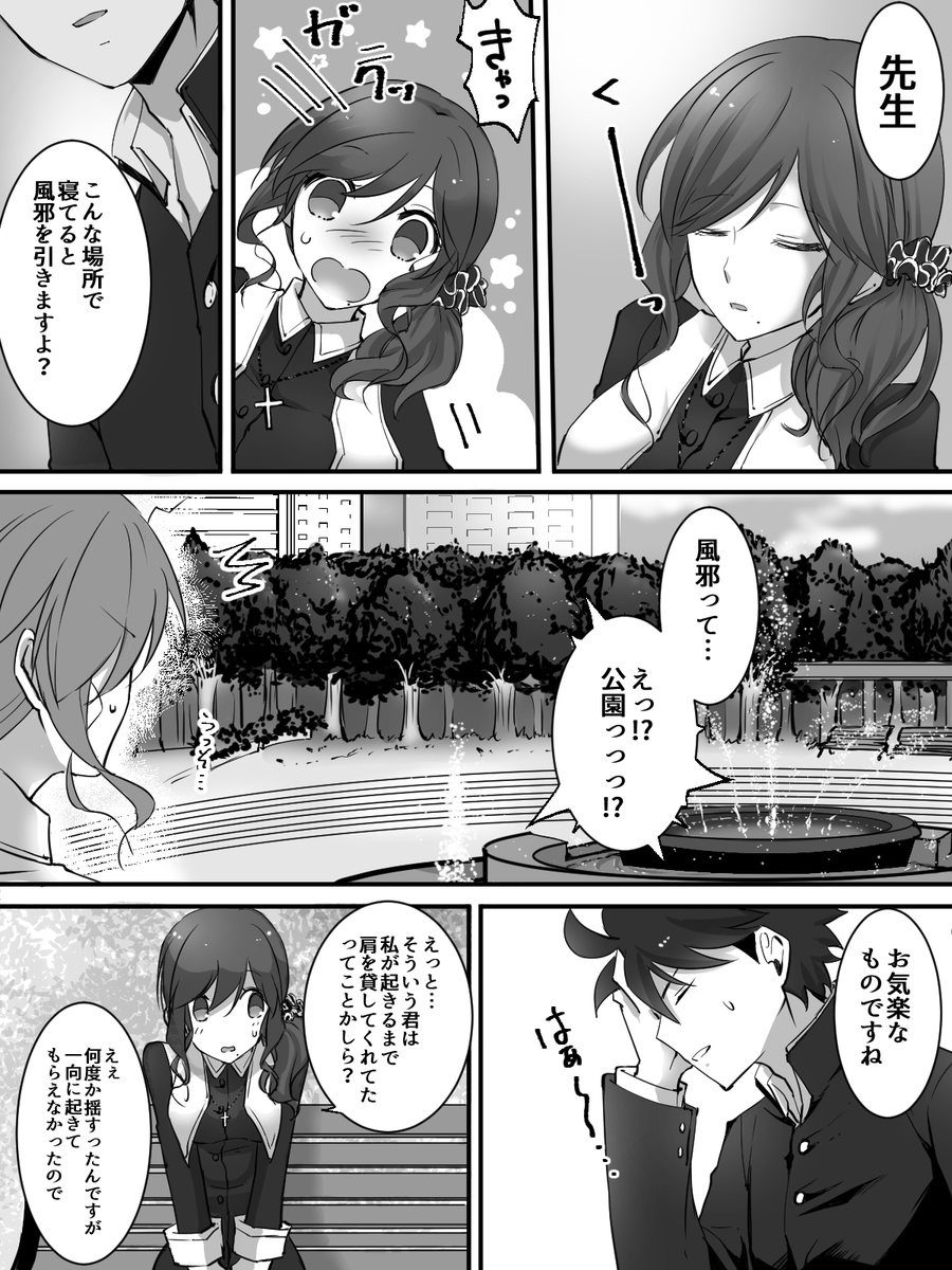 【月姫/メルブラ】
七夜×ノエル先生な漫画(1/2) 