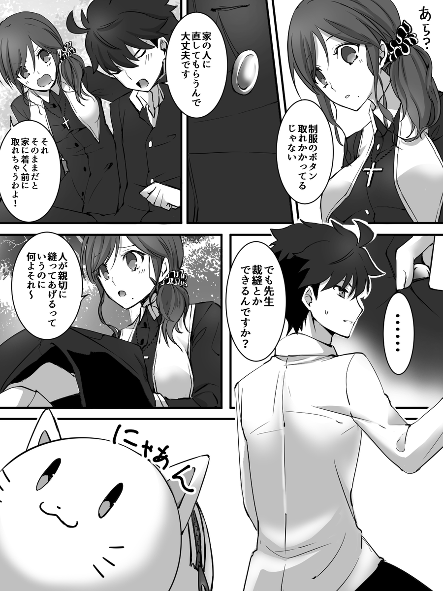 【月姫/メルブラ】
七夜×ノエル先生な漫画(1/2) 
