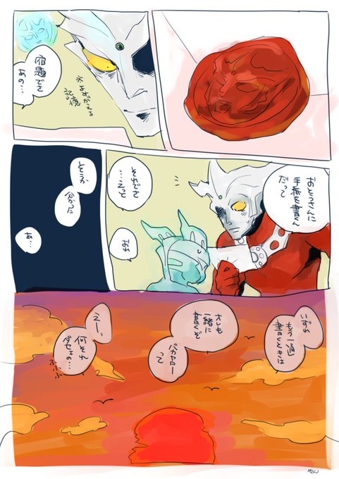 子どもだった日の話 