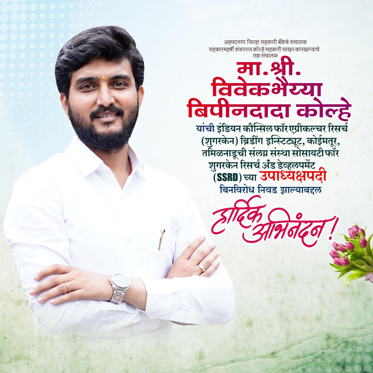 Ritesh Bapusaheb Parjane (@parjane_ritesh) on Twitter photo 