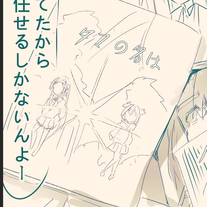 ワンシーン描いてみた 