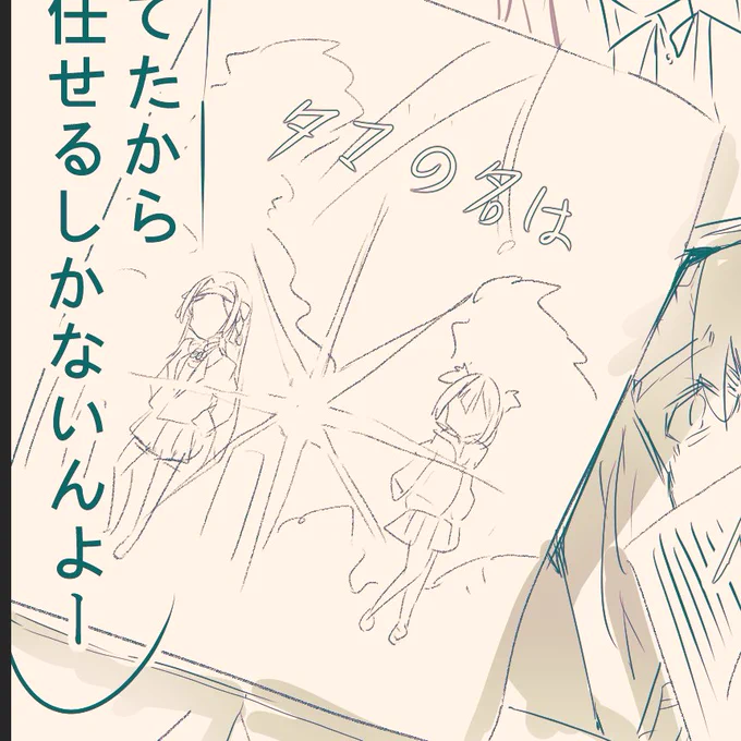 ワンシーン描いてみた 