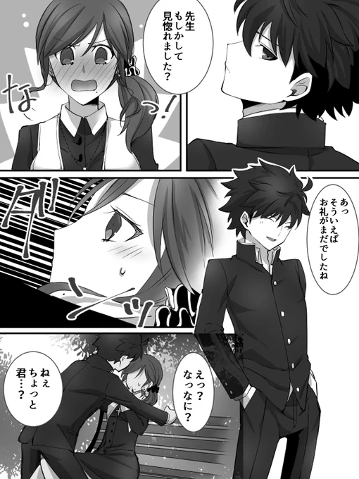 七夜×ノエル先生な漫画(2/2) 