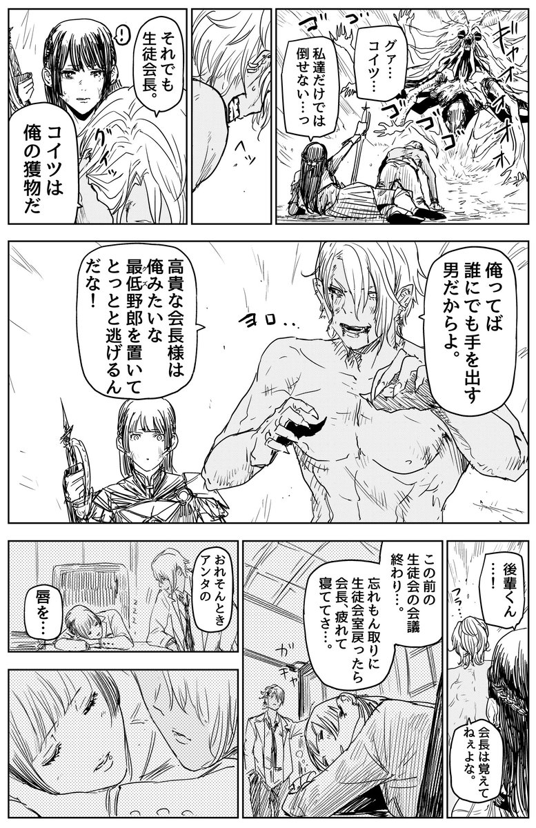 この前夢に出てきた学園SFバトルモノのワンシーン。
手を出したかったチャラ男と手を出されたかった生徒会長。 
