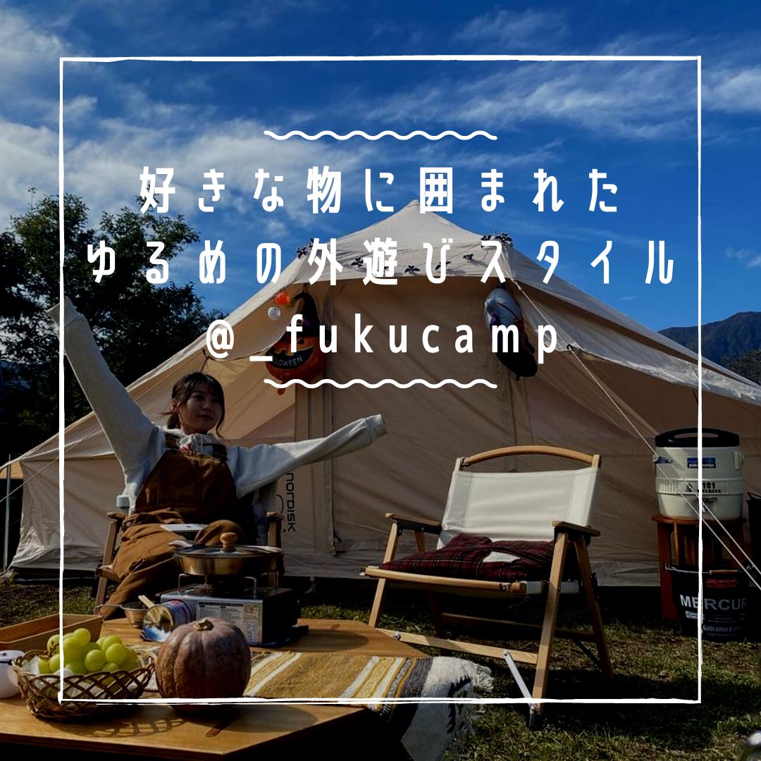 camp_snap's tweet photo. 可愛らしいカップルのキャンプライフをご紹介！ https://t.co/BJpymoUYFe
