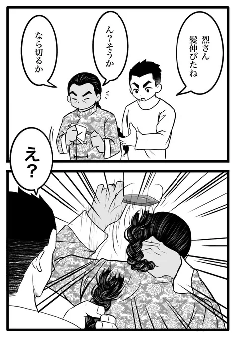 克「そんなつもりじゃ…」 