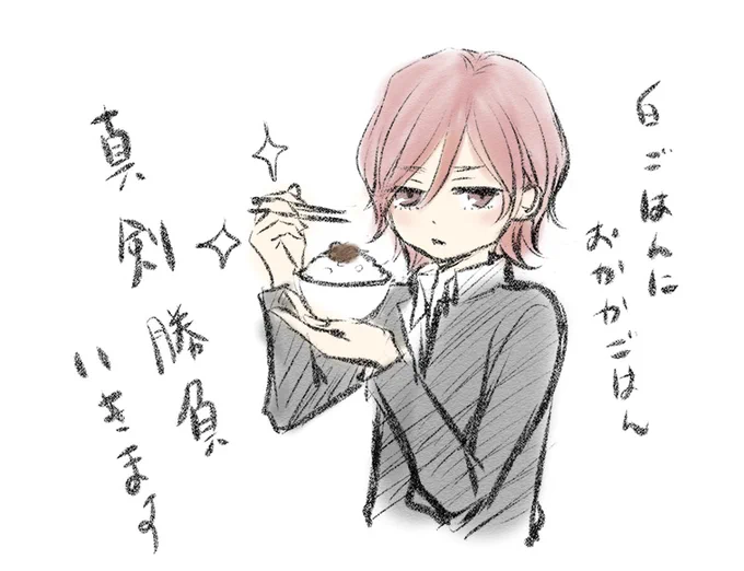 おかかが好き 