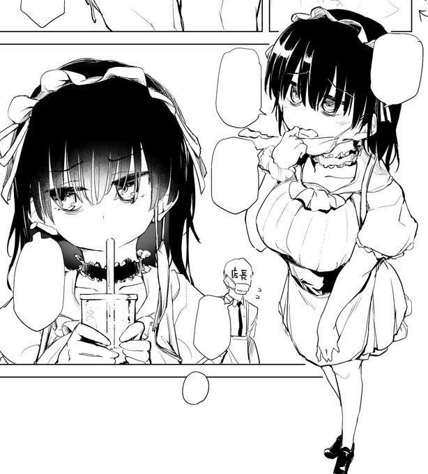 次の原稿の子
目のクマ…ムムム 