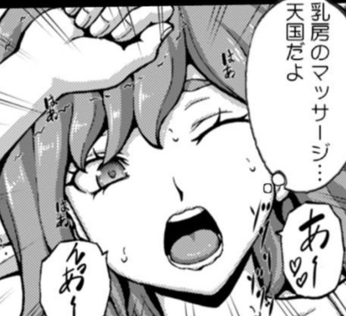 【無料試し読みあり】「奥のコリも…ほぐしてください!」声が出るほどイカされる、極上トロ濡れマッサージ #めちゃコミック #めちゃコミ https://t.co/AqcoRkZC1V 