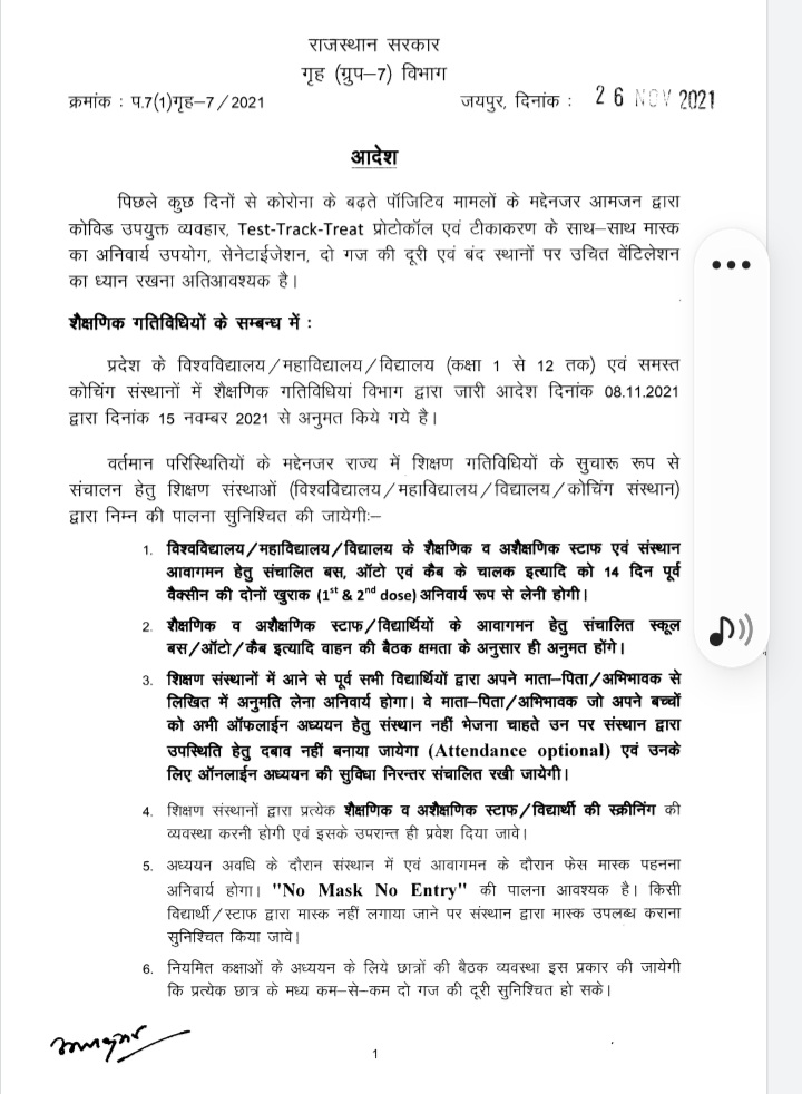 माननीय मुख्यमंत्री <a href="/ashokgehlot51/">Ashok Gehlot</a> ,मंत्री  <a href="/DrBDKalla/">Dr BD Kalla</a> जी का बहुत बहुत धन्यवाद और सभी समाचार पत्रों ,न्यूज़ chanels का धन्यवाद #parents की पीड़ा को प्रमुखता से उठाई। <a href="/ArachanaG/">Archana Sharma</a> @parulkulsTOI <a href="/vijaysharmahnd/">Vijay kumar sharma</a> @BharatD49904454 <a href="/1stIndiaNews/">First India News</a> <a href="/lalitverma510/">lalit kumar</a> <a href="/kotharigulab11/">gulabkothari</a> <a href="/ANI/">ANI</a>