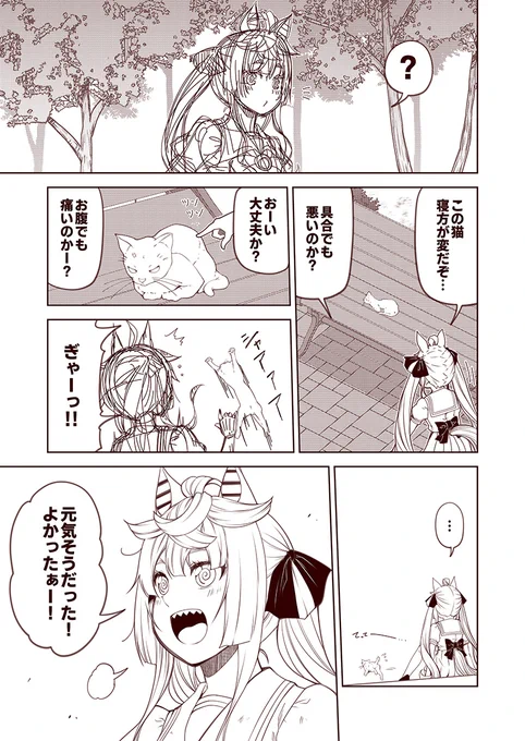 #100日過ぎても毎日更新し続けている漫画
現在2725日目。
ウマぱか漫画劇場214話『心配ターボ』
#ウマ娘 #ウマ娘プリティーダービー 