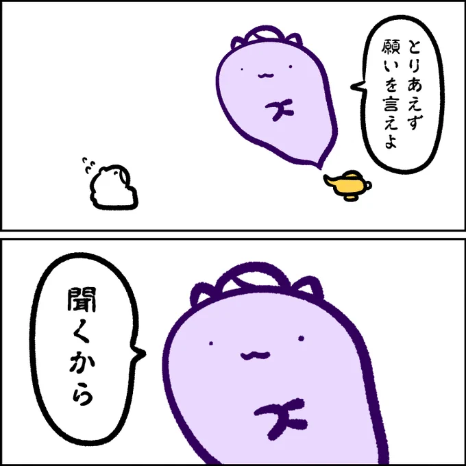 威圧的な魔人 