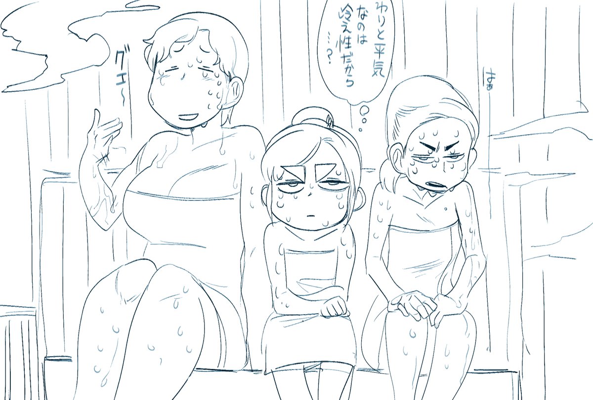 いい風呂の日らしい 