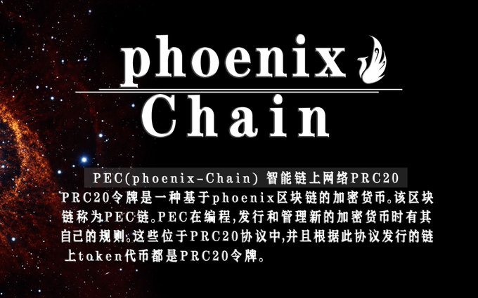 hylt8899's tweet photo. 我们要把 $  #PEC  给转发此信息的人！随机赠送PEC智能链原生币PEC

跟着   Twitter   
@V2Chain

转发和喜欢

追随者只会送PEC💰 https://t.co/a0GWQKDZSJ