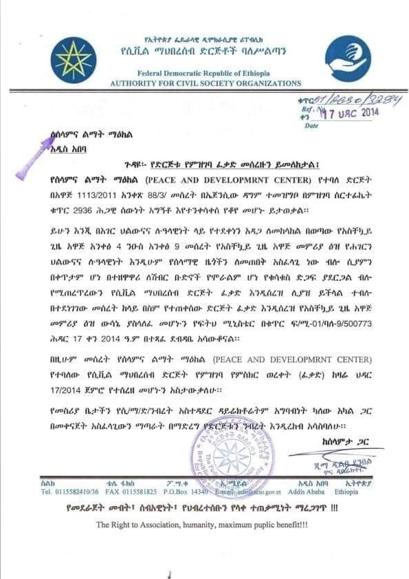 HajiNesrella's tweet photo. Hi Eleni, Please Know that Scheme to change Ethiopian with TPLF is not so easy as replacing name "Zaude" with "Gebremedihin". Simplicity of mind has consequences! https://t.co/vrTVgW902b