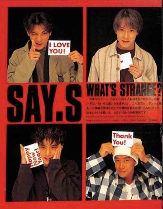 しゅがー в X: „SAY'S最高バランス良いよね 光GENJIでは見 しゅがー в X: „SAY'S最高バランス良いよね 光GENJIでは見