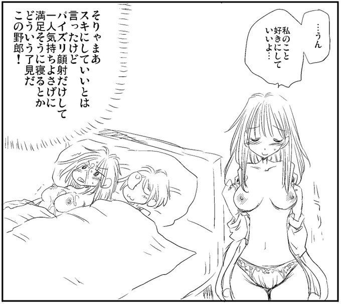 本当にスキにする男 