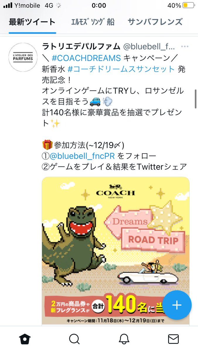 全然しゃまきんのCM出てこない
私の事なんだと思ってるのTwitter? 