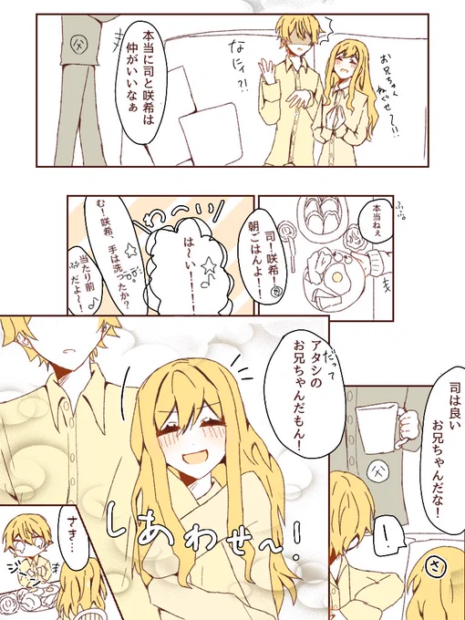 ご意見頂いたので修正してみました〜ッ‼️
どこが読みにくいか書いてなかったのでここかな?という手探りで申し訳ないんですが、、、 