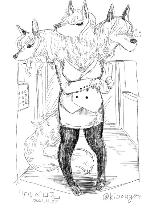 #人外版深夜の真剣お絵描き60分一本勝負
「ケルベロス」 