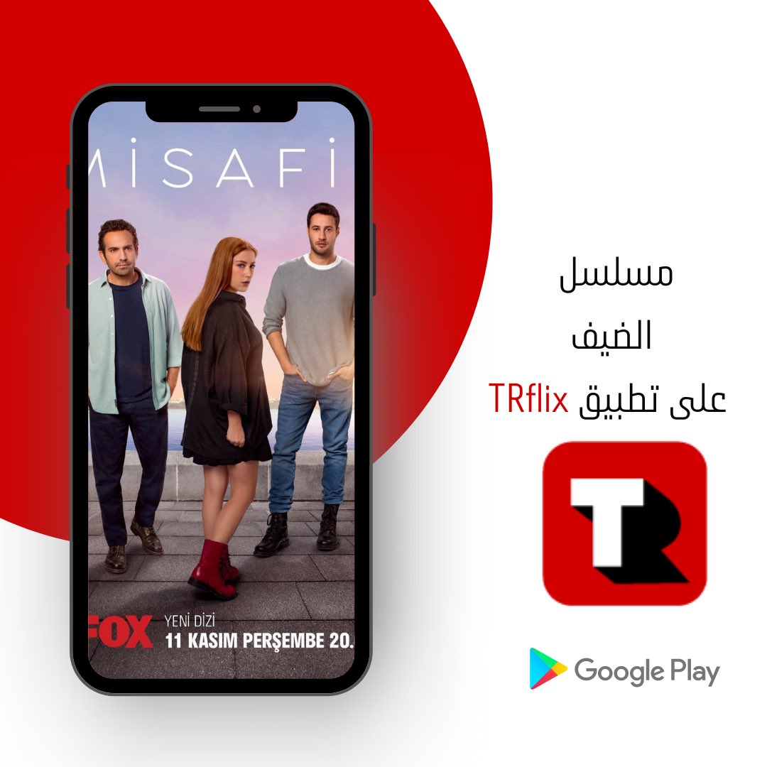 TRflixApp's tweet photo. مسلسل #الضيف على تطبيق TRflix 
.
.
.
.
.
.
#hazalkaya #buğragülsoy #ozandolunay #misafir #selenöztürk #bülentsakrak #مسلسلات_تركية #دراما_تركية https://t.co/jJfHuuMHoU