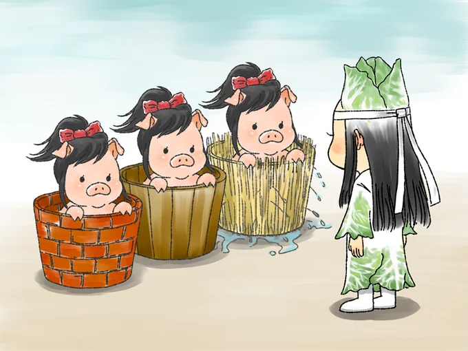全部ダメだった「3匹の子ぶた」

#魔道祖師 #MDZS #忘羨 
#いい風呂の日 