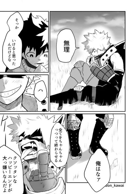 ②おわり 