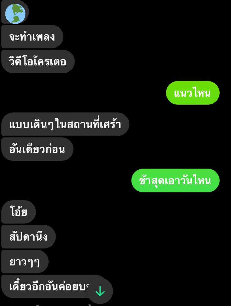 Maybeee_may's tweet photo. เพื่อน=ชอบหางานให้ทำ 😭 https://t.co/G4IN2wVadv