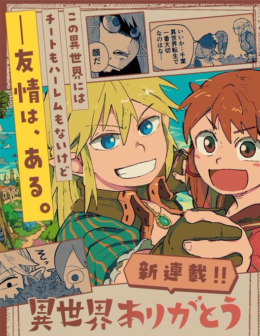 マンガワン 裏サンデーさん のツイート 連載 の検索結果 1 Whotwi グラフィカルtwitter分析