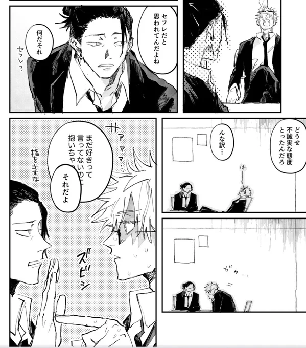 進捗のフリート 祓本あたり 