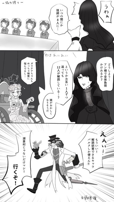 #狂眼記念日2021
#バルク記念日
#バルクの記念日
#第五人格イラスト
今年のバルクの実録漫画です
リプに続きます 