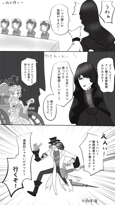 #狂眼記念日2021
#バルク記念日
#バルクの記念日
#第五人格イラスト
今年のバルクの実録漫画です
リプに続きます 