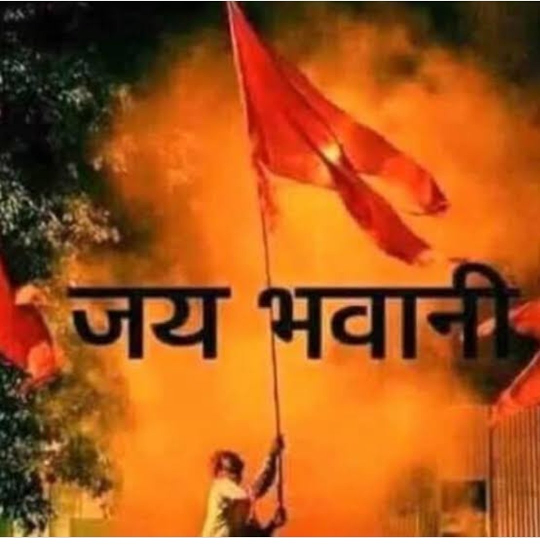 AnamikaDPS's tweet photo. अब चीर दो सीना शैतानो का,तलवार वही पुरानी है.
रक्षक हो तुम इस भारत के,ललकार रही भवानी है.
#सनातन_धर्म_सर्वश्रेष्ठ_है https://t.co/c73Cnlk6He