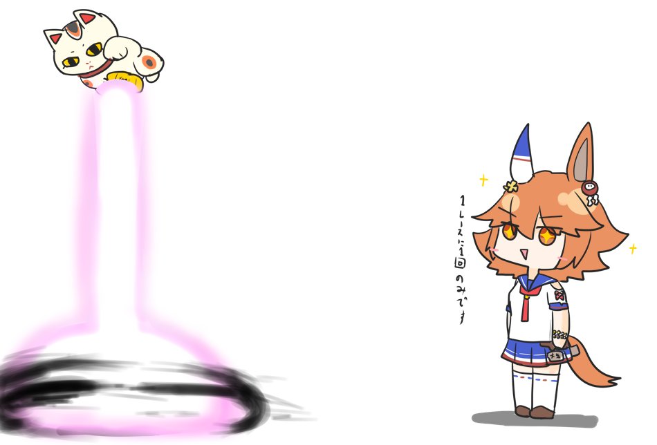 マチカネフクキタル(ウマ娘) 「格闘CSフクキタル 」|葛のイラスト