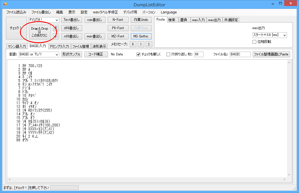 bugfire01's tweet photo. #ぴゅう太 の #GBASIC をいじってからまた元に戻せるようにしてみました

wav　をDLEの上側にDrop　→　BIN　
[BASIC入力に送る]→　BAS　
[ファイル整理画面にPaste]→　BIN
[wav書出し]　→　wav

まだ文法が良くわかってないのでエラーになったらごめんなさい

↓お試し版

https://t.co/wITsKz9wEe https://t.co/qkLvI4FwNq
