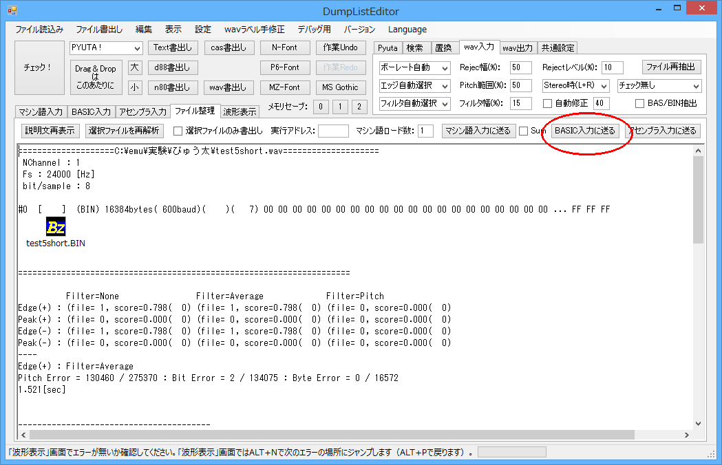 bugfire01's tweet photo. #ぴゅう太 の #GBASIC をいじってからまた元に戻せるようにしてみました

wav　をDLEの上側にDrop　→　BIN　
[BASIC入力に送る]→　BAS　
[ファイル整理画面にPaste]→　BIN
[wav書出し]　→　wav

まだ文法が良くわかってないのでエラーになったらごめんなさい

↓お試し版

https://t.co/wITsKz9wEe https://t.co/qkLvI4FwNq