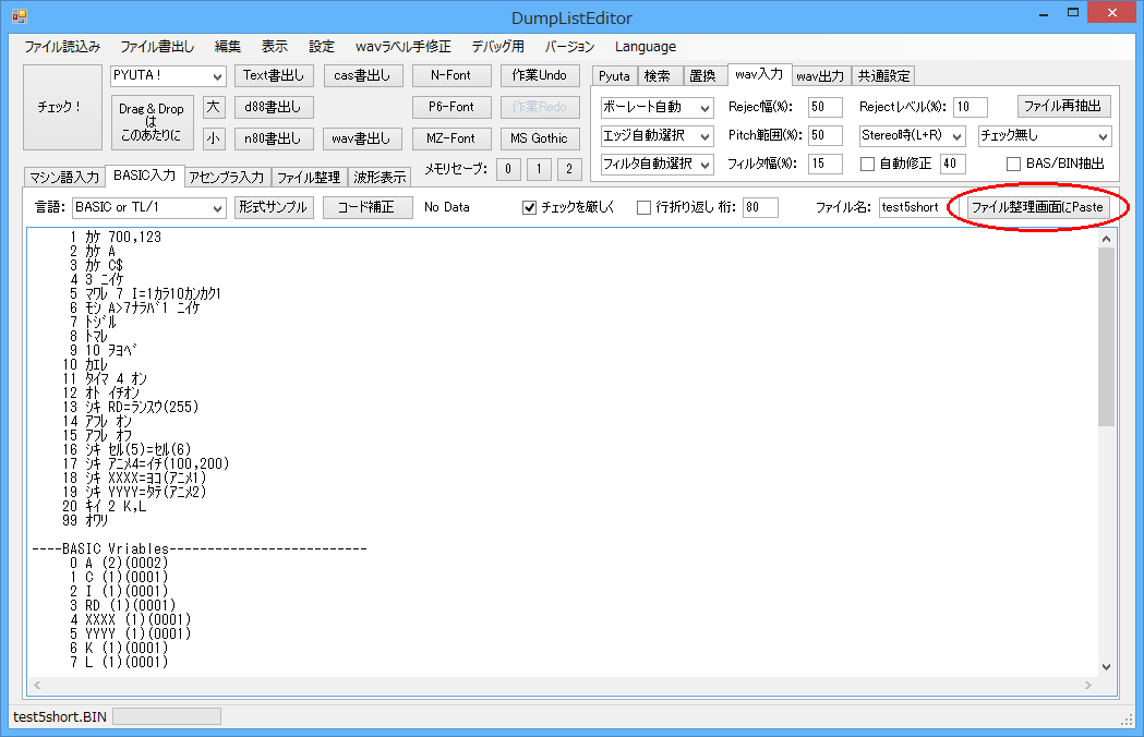 bugfire01's tweet photo. #ぴゅう太 の #GBASIC をいじってからまた元に戻せるようにしてみました

wav　をDLEの上側にDrop　→　BIN　
[BASIC入力に送る]→　BAS　
[ファイル整理画面にPaste]→　BIN
[wav書出し]　→　wav

まだ文法が良くわかってないのでエラーになったらごめんなさい

↓お試し版

https://t.co/wITsKz9wEe https://t.co/qkLvI4FwNq