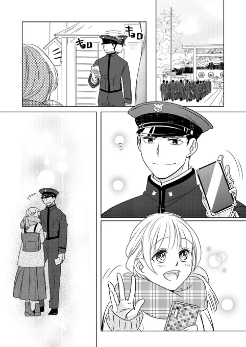 東京行進の時期だなぁって思い出して
意外に自由時間があったみたいで、会ってるカップルいたんだよね…!!ありがとうございます🙏

まぁ、普通に考えて上級生だろうけど 
