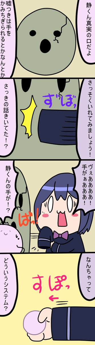 真実の口2
1286話
#凛Art
#ギルザレン画廊 
#ムギザレン 