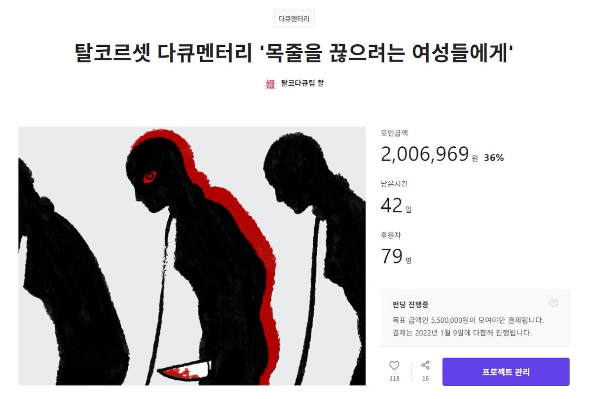 탈코다큐팀 娺 tweet media