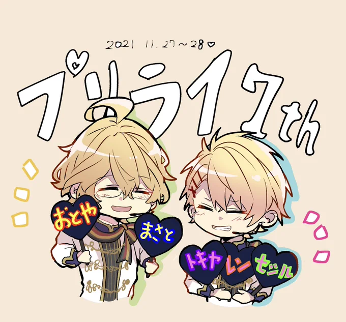 楽しみだねー!!✨ 